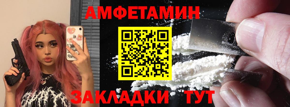 АМФЕТАМИН Premium Бузулук