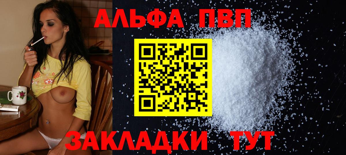 A-PVP VHQ Бузулук