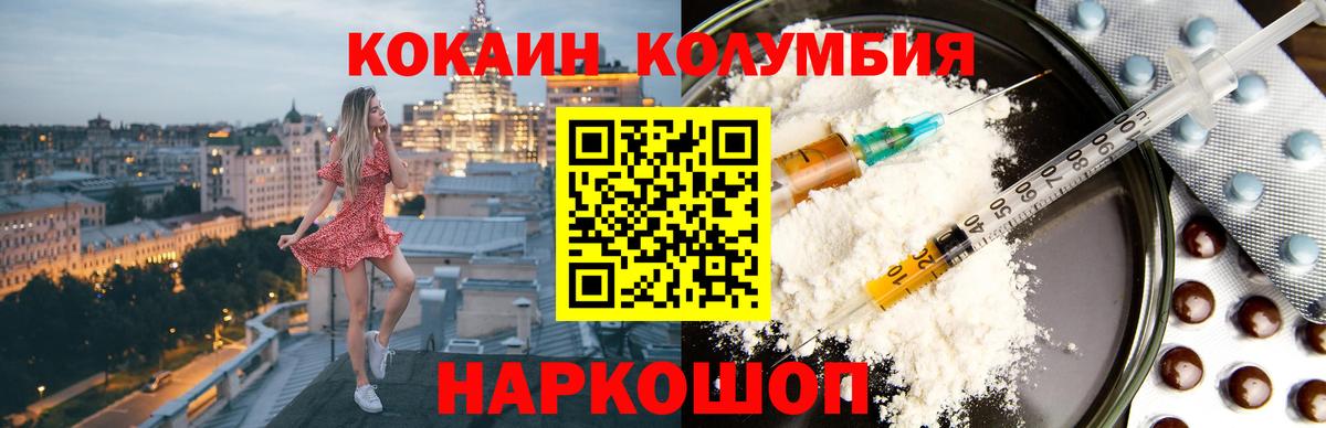 КОКАИН Fish Scale Бузулук