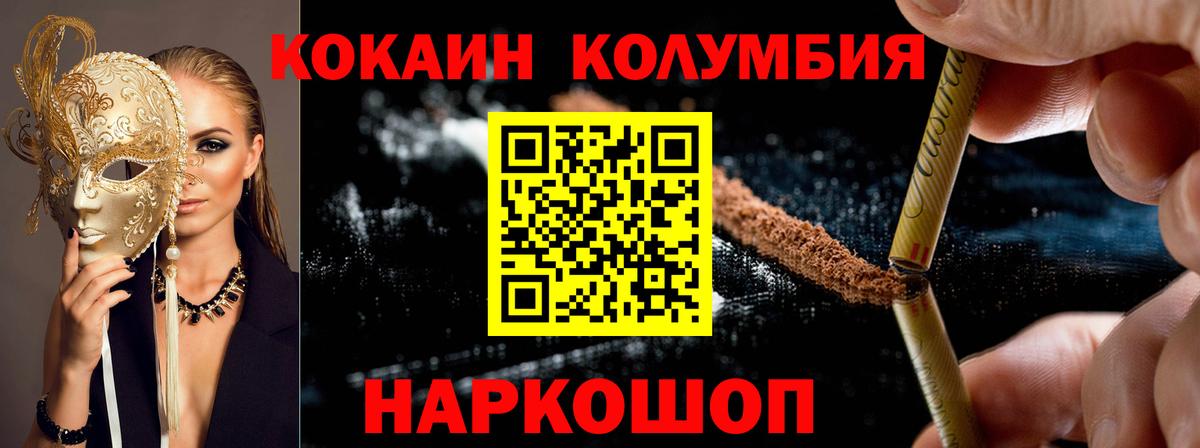 Кокаин 97%  Кокаин  Бузулук  Вход с VPN  Cocaine 99% 