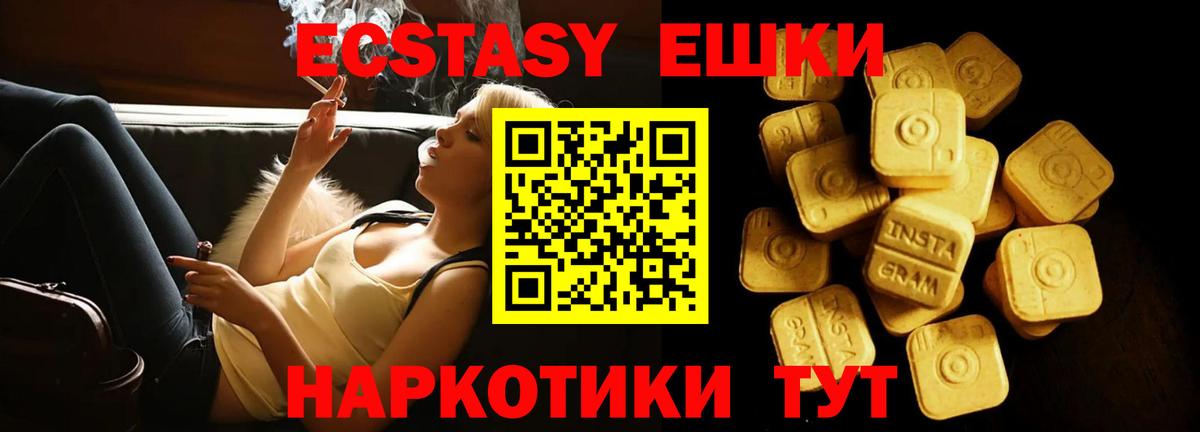 Экстази Дубай Бузулук