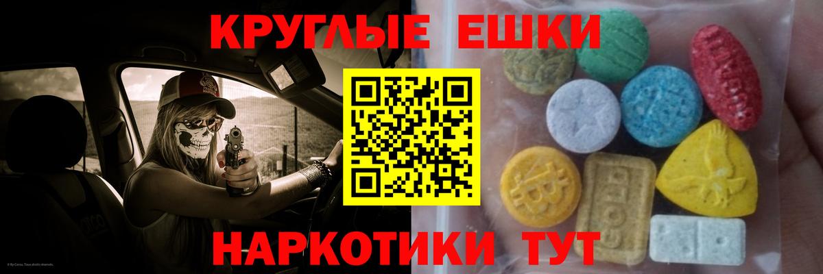 Ecstasy ешки  Экстази  Вход с VPN  Бузулук  Ecstasy Philipp Plein 