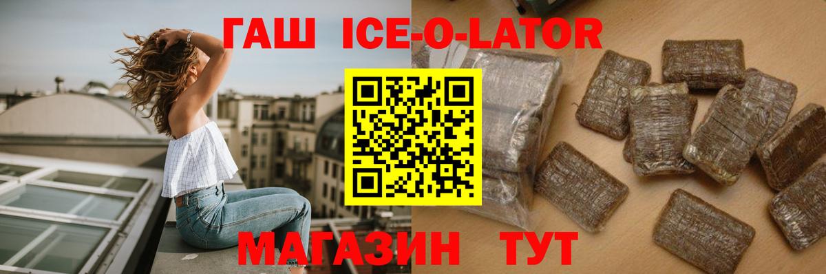 ГАШ Cannabis  ГАШ  Бузулук  Вход с VPN 