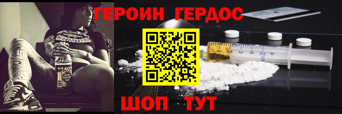 ГЕРОИН  Вход с VPN  Бузулук  Героин афганец 