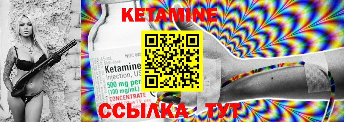 Бузулук  Кетамин ketamine  Вход с VPN  Кетамин VHQ 