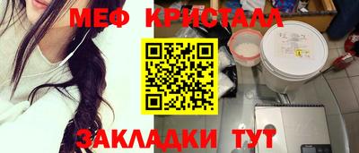 меф Ангарск