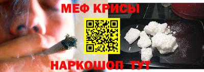 меф Ангарск