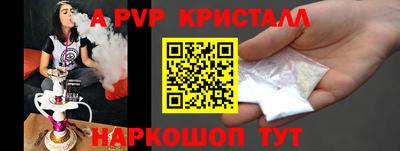 меф Ангарск
