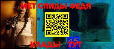 меф Ангарск