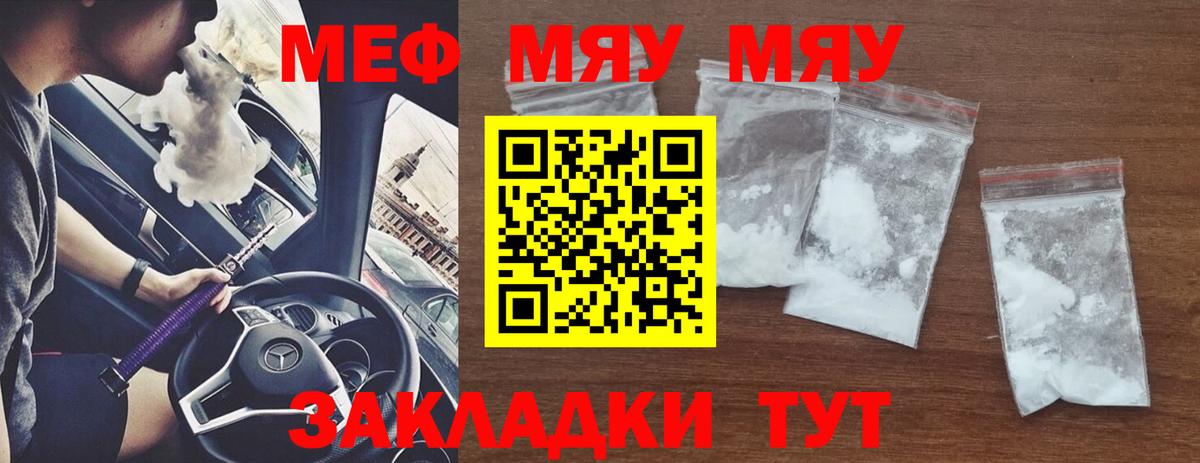 МЯУ-МЯУ мука  Мефедрон мяу мяу  Бузулук  Меф  цены   Вход с VPN 