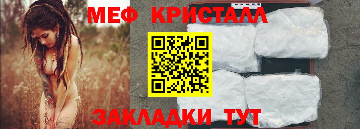 Мефедрон мука Бузулук