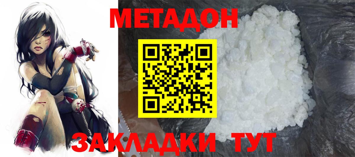 Метадон кристалл  дарк нет официальный сайт    вход  Метадон methadone  Бузулук  Вход с VPN 