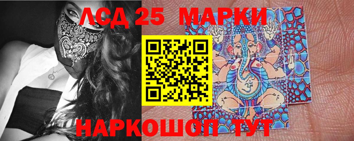 Наркотические марки 1,5мг Бузулук